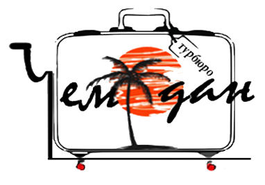 логотип Чемодан турагентство