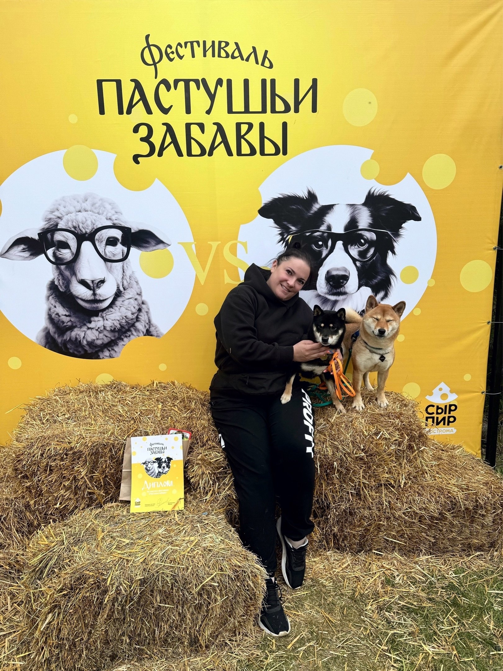 «ПАСТУШЬИ ЗАБАВЫ» Сырный вокзалъ