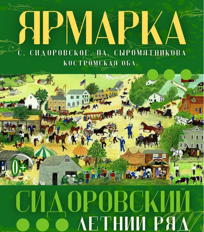 «Русские традиции в Суздале»