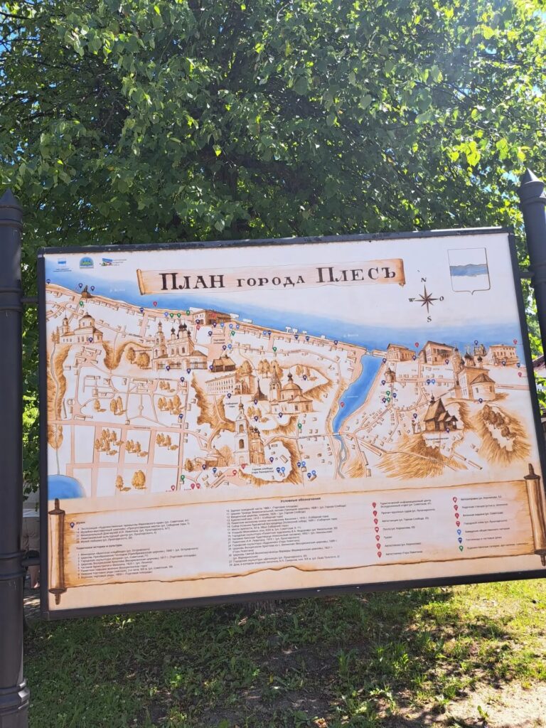 «Льняная палитра в Плёсе»