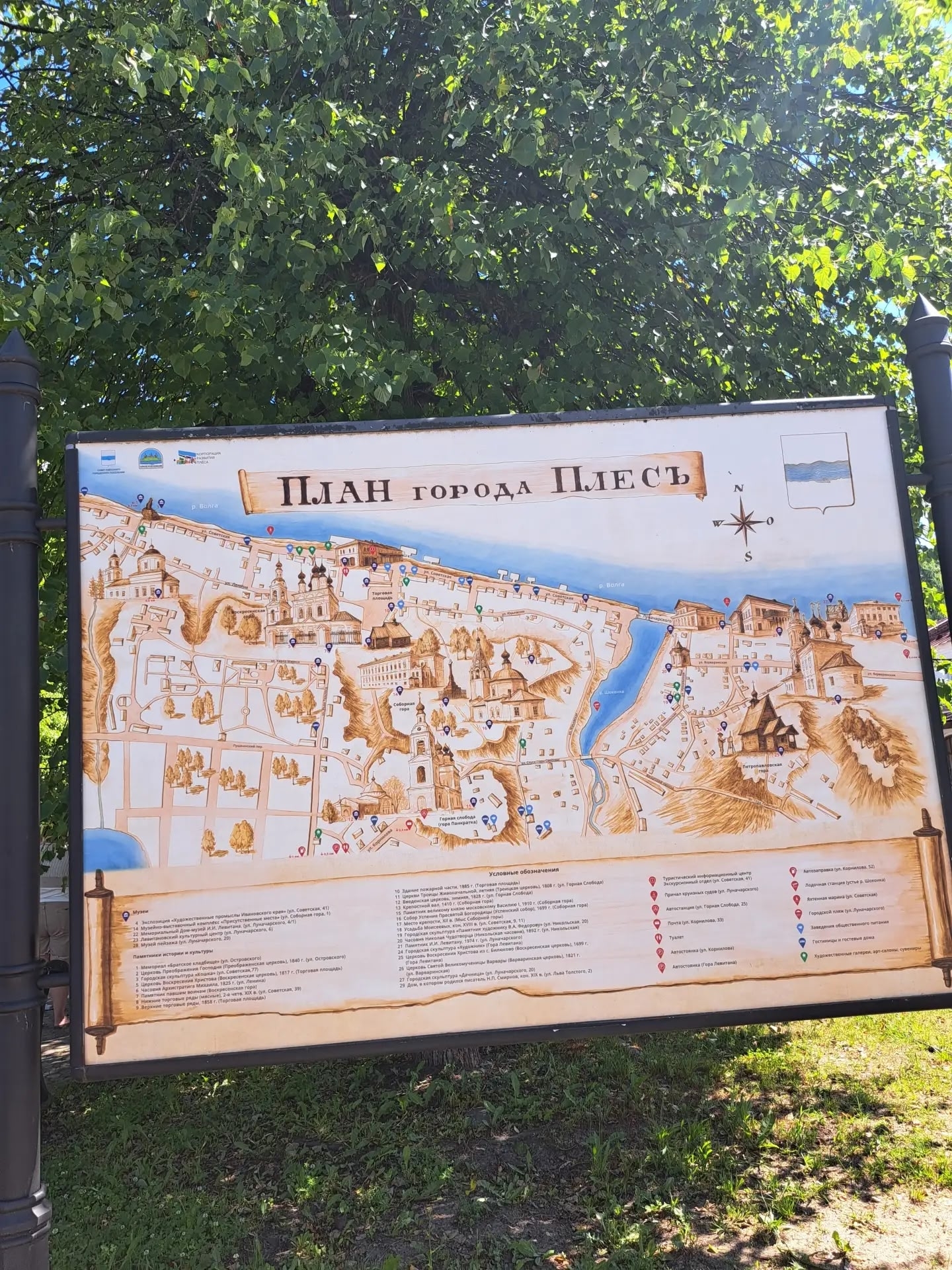 «Льняная палитра в Плёсе»