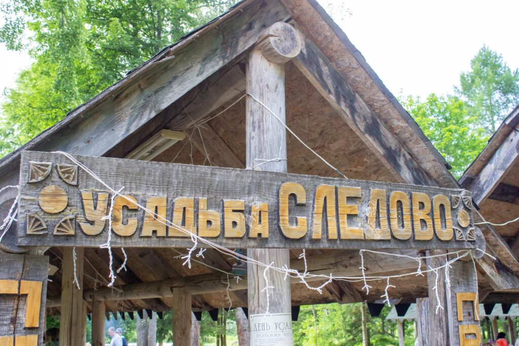 Купцы Судиславля, дворяне Следово